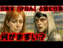 一条莉々華「日南(かなん)高校…にちなんって読むの！？あ、まず！」←何がまずい？【りりーか/ホロライブ/カバー株式会社/VTuber】