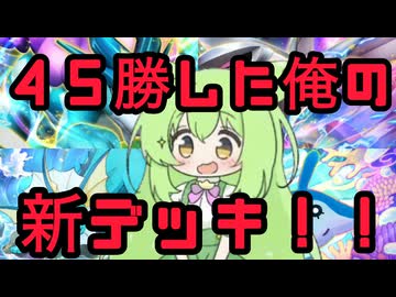 ずんだもん実況プレイ動画【ポケポケ】最新環境でよく見るピチューとブビィとタマンタ達から後攻１番目に１ポイントゲットする８０億人いる中で俺だけが使っている唯一無二のスイクンＥＸデッキ【ゲーム実況初心者】