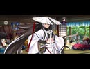 【FGO】河上 彦斎（マイルーム）嫌い。 (1)