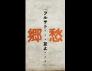 愛する「フルサト・・・友よ・・・」この曲　君にとどけッ^^)/
