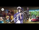 【FGO】河上 彦斎（マイルーム）聖杯。