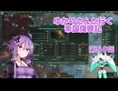 ゆかりさんと行く帝国復興記５０【2327～2329】【Stellaris4.1】