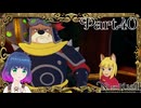 ガオ・ワさんのお口に合わせて！【二ノ国2 レヴァナントキングダム】Part.４０【#Vtuber】