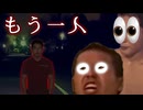 【ホラーじゃな淫夢】もう一人いた先輩
