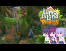 【Luma Island】こはルマ day 30