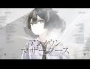 アンノウン・マザーグース / wowaka - Covered by TigerLand
