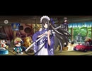 【FGO】河上 彦斎（マイルーム）お出かけですか〜