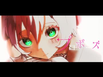 【15歳 脳筋高音厨】プロポーズ/内緒のピアス 歌ってみた【オリジナルMV】