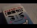 ずんだもん、消しゴムになる。3