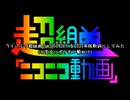 歴代ライバルで超組曲『ニコニコ動画』(2025版)【みこたま】