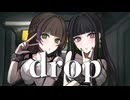 【ラップにご注目】drop/HANA 歌ってみた