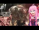 アクティブな死体#1