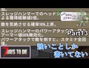 【7Days to Die】ゾンビが滅多に走らない世界でpart13【ヒメミコ】