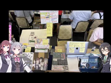 [ソフトウェアトーク旅行]しおばな祭と北海道遠征