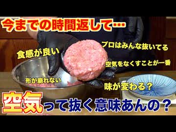空気抜きって本当に意味あんの？