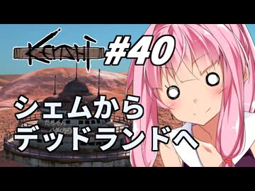 【Kenshi】荒野を生きる二人 #40