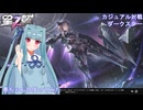 【星の翼】葵ちゃんのダークスター使ってみた　part１１