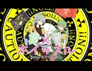 【UTAUユニットカバー】愛×愛ホイッスル【Sweet Prison】