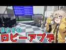 【ロビーアプデ】アプデでロビーも楽しい山登りゲーム【PEAK】