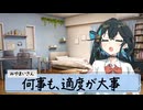 25/9/27 宮舞さんと適度なこと。【VoicePeak劇場】