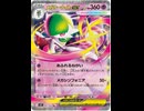 俺たちメガ!メガ!!メガ!!その2 メガサーナイトex!!
