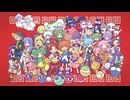【4年ぶりカムバック】ぷよぷよふぁんくらぶ【にったももか】