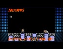 【祝35周年】ロックマン3、いくぞっ！！その6（終）