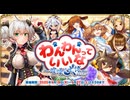 【オトギフロンティア】わんわんっていいな ～喧噪の犬博（パビリオン）～　道中BGM