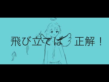 Flyer!−Chinozo /異星ノ砂漠（cover）