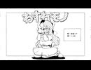 【夜語トバリ】わすれモノ【NEUTRINOカバー】