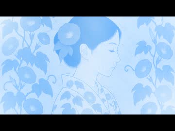 夏の花 / 音街ウナ