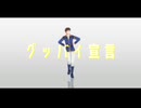 【MMDガンダム】アムロのグッバイ宣言
