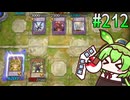 ARG☆エクゾもん #212 [遊戯王マスターデュエル]