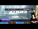 【Ghost_of_Tsushima】よく迷うのは日本人というか人の集団意識のせいΣ(ﾟДﾟ；≡；ﾟдﾟ) 縦版 #short切り抜き【ゴーストオブツシマ】