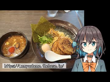 美味しいつけ麺『麺家 あべの』さんに食事に行こう 【宮舞モカの「人生楽しい」】