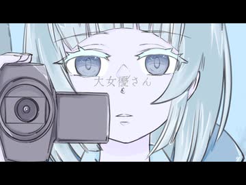 【淡く】大女優さん / とん! 【歌ってみた】