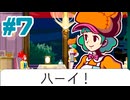 #7【ゴーストトリック】チキン食べたくなった【ゲーム実況】