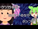 俳句っぽく切れるやつ【ボイスロイド劇場】