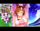 【ウマ娘 プリティーダービー】めにしゅき♡ラッシュっしゅ！（トランセンド）