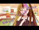 ことのはさんちの日常『寝起きにバーボンをあおるのよ』編【えーあいぼいす劇場】