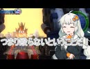 【地球防衛軍4.1】つまり殴らないということだ！ part.25【VOICEROID実況】