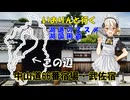 湖道のススメ～中山道66番宿場・武佐宿～湖国周遊030