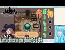 【実況】Little Witch in the Woodsやる！【4】