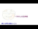ノーパンスタンダード【初音ミクオリジナル】