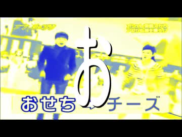 Bless you! osechi (プロローグ2)