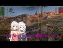 【WoT】新・ARIA姉妹のWoT84(KR-1)【CeVIO AI実況動画】