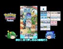 【ポケポケ】強いと噂の化石ミルタンクデッキで挑むランクマ【ゆっくり実況】