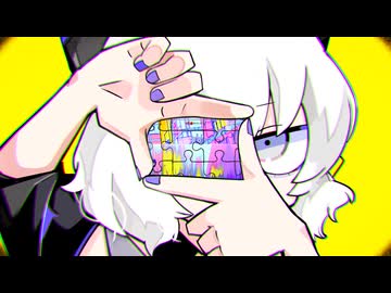 【歌コレ2025秋】ジグソーパズル 歌ってみたよ ／ だいふく