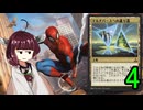 MTGアリーナやるたん　【領界路の彼方ドラフト4】
