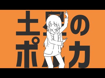 【歌ってみた】土星のポルカ【苺葉ふえ】